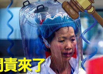 【粵覽新聞】風向突變，中共要追責新冠病毒人工合成的事，矛頭直指石正麗   主播：黃曉翔  張恩 