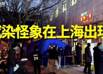 【粵覽新聞】上海百姓：這個現象很奇怪 學者警告最艱難時刻還沒到  主播：黃容 