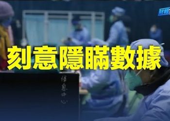 【財經熱點】官員躺平又躺倒 中共缺失一數據 世衛急了！中國人自救難 直播送藥被查處 郵寄退燒藥被偷  主播：紫君