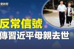 香港希望之聲