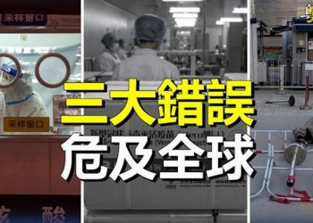 【粵覽新聞】專家憂中共三大錯誤；拒世貿裁定 專家：只是美國第一步  主播：林詩明 