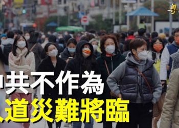 【粵覽新聞】上海全城淪陷 快遞堆積如山 中共卻嫌陽得太慢  主播：黃容   