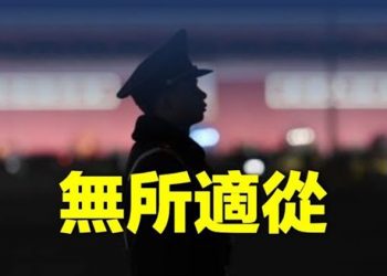 【粵覽新聞】防疫為何混亂?分析 : 北京有兩個指揮中心; 央視首次曝光這一畫面 引軍事專家關注; 中國爆發疫情海嘯 …  主播 : 艾凌  