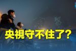 香港希望之聲 香港希望之聲