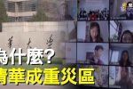 香港希望之聲