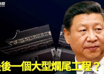 【粵覽新聞】中國網民：這消息讓我打冷震 主播：黃容