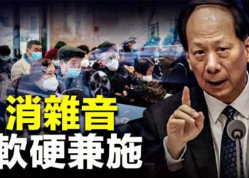 【粵覽新聞】中共衛健委分裂 習派高官急「救火」；印度出現首例中國返鄉確診者   主播：黃曉翔 婉兒