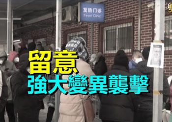 【粵覽新聞】再有名人離開 朋友圈傳消息；望與中共談判？矢板明夫駁統派觀點  主播：黃曉翔 林詩明