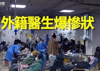 【粵覽新聞】當局下令 京滬上班族迫爆地鐵  主播：黃容   