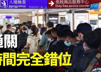 【財經熱點】中共開關 中國人想潤狂搜 中共疫情病亡數太離譜上熱搜 被批太搞笑！「移民」 國外憂「入侵」 主播：葉晚風 