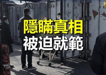 【粵覽新聞】上海人的事 專家談自保；北京再發新規 全民潤潮再度興起？ 主播：黃曉翔 芬妮 