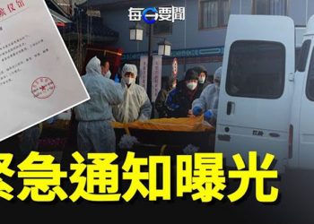【每日要聞】2月3月再來兩波高峰？專家警示嚴峻形勢 當局三舉動自曝心虛；谷愛淩壓倒美斯成年度運動員？中國網民反彈 主播：鍾嘉慧 