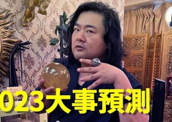 西洋玄學家Benny （清音版1）：2023樓市慘淡，割價出售未必有市；開關後港人報復式消費在外，日本落閘？平安夜澳門如死城全線中招？
