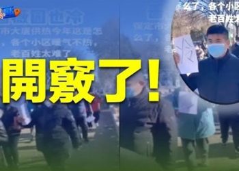 【財經熱點】學會了！河北保定公公婆婆也舉白紙抗議；中共怕抗議潮廣傳 馬斯克會如何做受關注   主播：紫君  