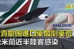香港希望之聲