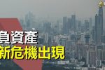香港希望之聲