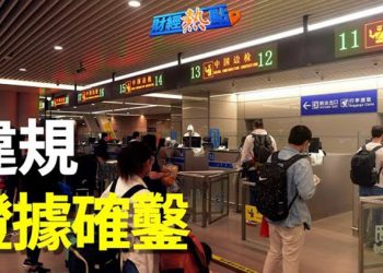 【財經熱點】震驚！機場幫染疫者出境 網友：新一波投毒；調查：中國人對外出購物更謹慎。   主播：葉晚風 