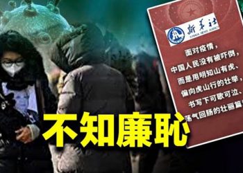 【粵覽新聞】黨媒大字報贊疫情 惹眾怒；美售台重要武器 具戰略意義    主播：林詩明 