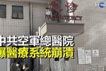 香港希望之聲