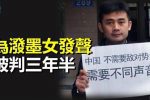 香港希望之聲