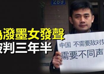 【粵覽新聞】湖南歐彪峰 以煽動顛覆國家政權罪判刑三年半 主播：黃曉翔 