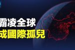 香港希望之聲