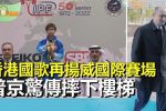 香港希望之聲