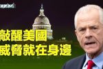 香港希望之聲