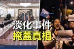 香港希望之聲 香港希望之聲