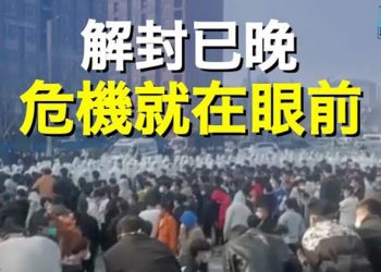 【粵覽新聞】蘋果欲將工廠搬離中國 或引發全國連鎖反應；中國地方篩檢站現「反習」布條  主播：Tracy