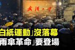 香港希望之聲 香港希望之聲