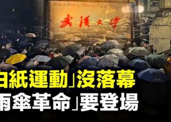 【粵覽新聞】逆轉    主播：張恩   