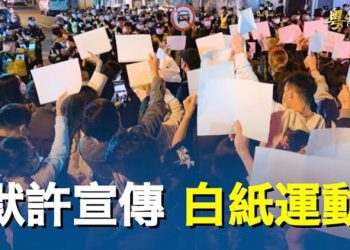 【粵覽新聞】學者預告中國接下來幾件大事；矢板明夫：台灣面對快撐不下去的中國 主播：Jack
