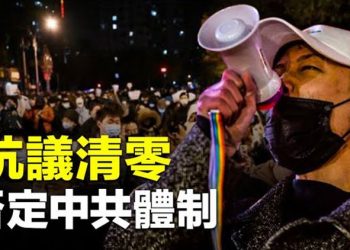 【粵覽新聞】放開防疫也不管用？習最擔心的事出現；俄境内兩機場遇襲 曾負責對烏投彈任務   主播： 婉兒