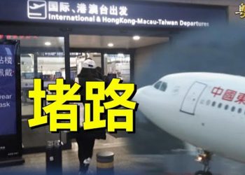 【粵覽新聞】中國人齊越獄？兩大傳言藏危機；分析：習演戲 江被來回折騰   主播：芬妮   