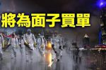 香港希望之聲