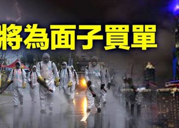 【粵覽新聞】習拒絕西方疫苗 中國疫情大潮來了；全球衛生專家警告病毒將徹底滲透中國人  主播： 婉兒 
