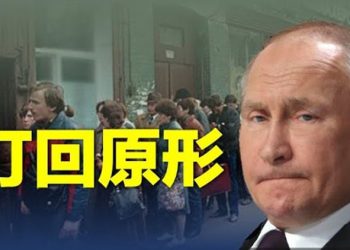 【粵覽新聞】俄國境內空軍基地遭襲擊；中共防疫急轉彎   主播：林茵 張恩  
