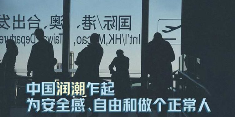 北京再發新規 全民潤潮再度興起?(RFA)