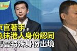香港希望之聲 香港希望之聲