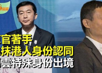 【希望聽新聞】欲香港徹底”去殖民化” 維多利亞公園恐改名；爆醜聞後中科院院士方岱寧被免職；馬雲定居日本半年 …   主播 : 慧雯 