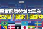 香港希望之聲