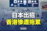 香港希望之聲