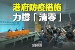 香港希望之聲