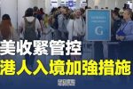 香港希望之聲