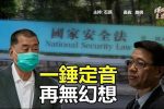 香港希望之聲