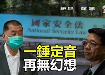 【頭頭是道】釋法對香港再幻想；中共無賴行為，世衛已經失去耐性…主持：石頭 嘉賓：路橋