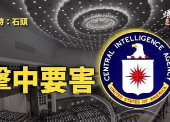 【頭頭是道】美國情報部門將提交關於中共高層財富及腐敗報告；香港國歌事件未了解，區旗問題又出現… 主持：石頭