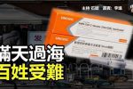 香港希望之聲