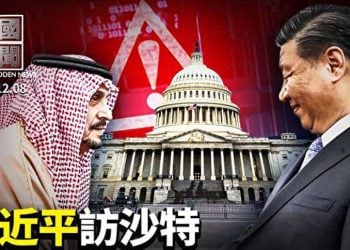 習近平訪沙特重頭戲登場 矢板明夫：真相沒那麼簡單